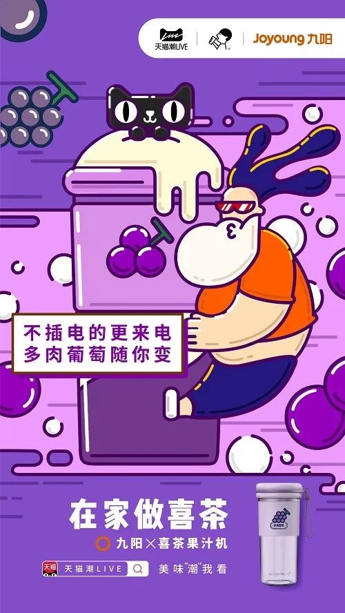 2020十大网红饮品设计盘点，这些奶茶/咖啡品牌的海报真好看！