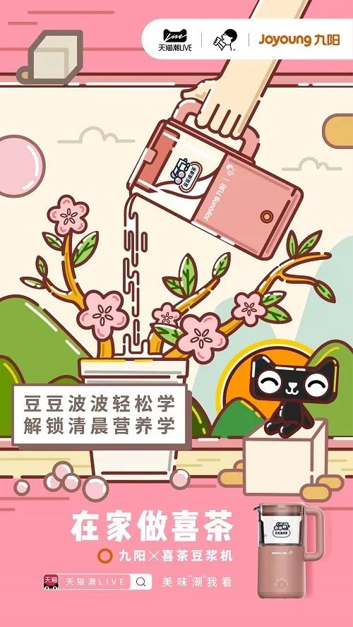2020十大网红饮品设计盘点，这些奶茶/咖啡品牌的海报真好看！