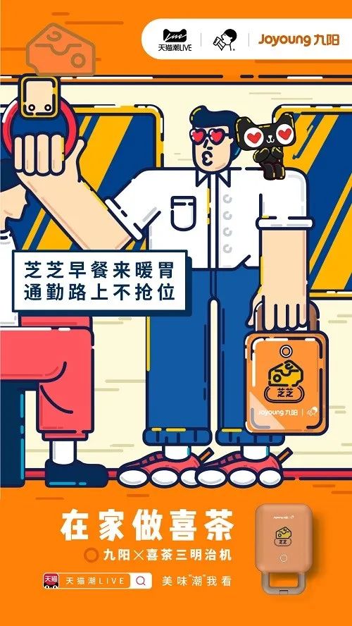 2020十大网红饮品设计盘点，这些奶茶/咖啡品牌的海报真好看！
