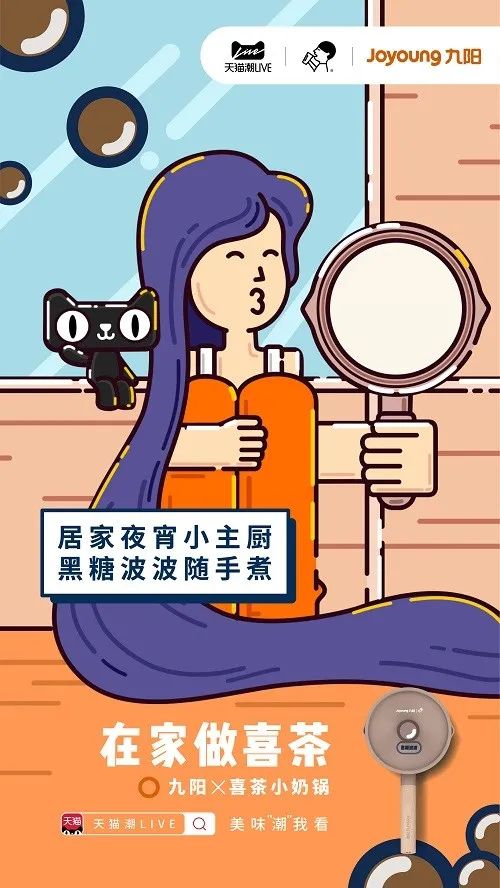 2020十大网红饮品设计盘点，这些奶茶/咖啡品牌的海报真好看！