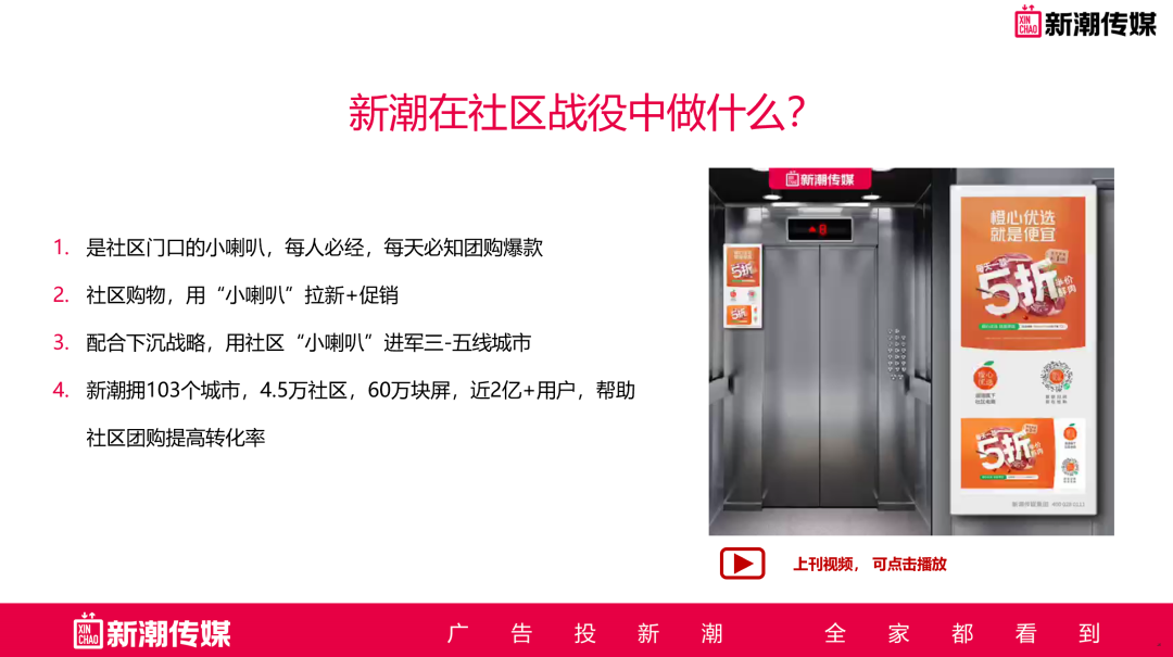 社区团购并不重要，社区卖场才是“生意”！