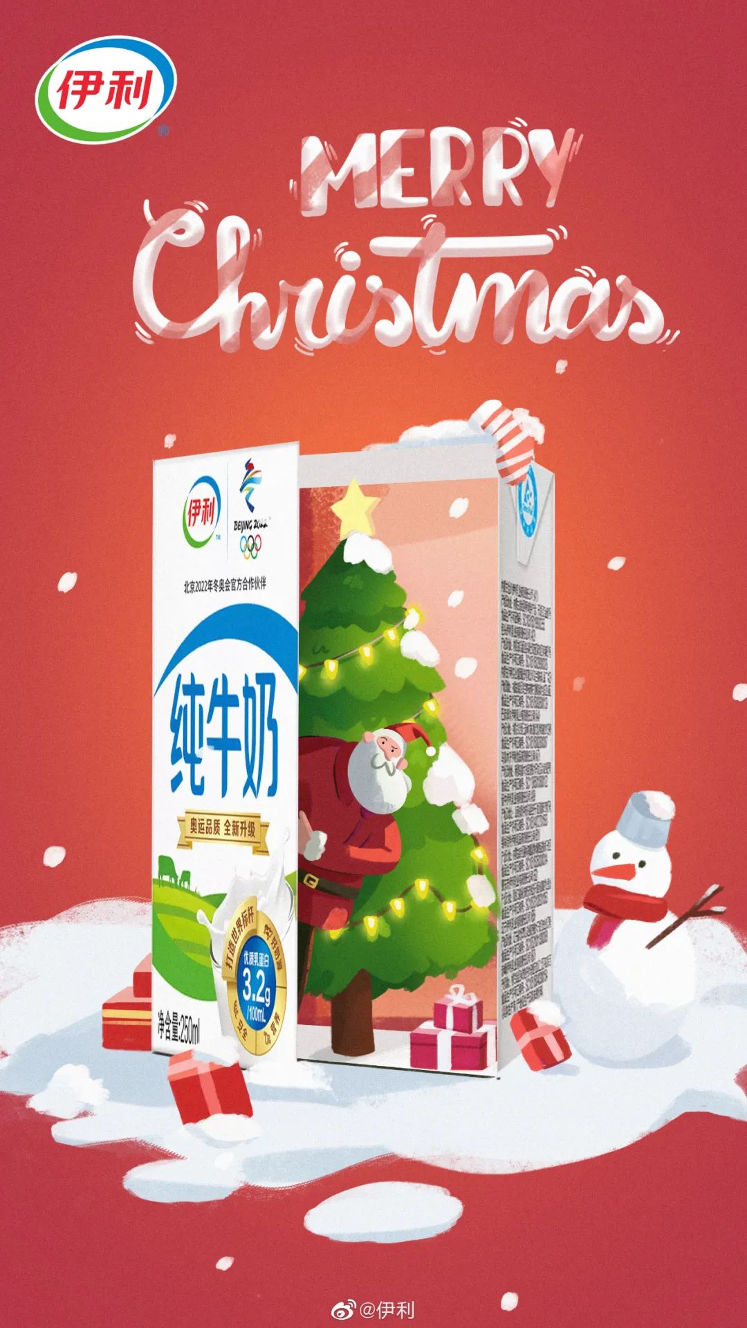 30张品牌海报、50句文案，圣诞节创意攻略来了！