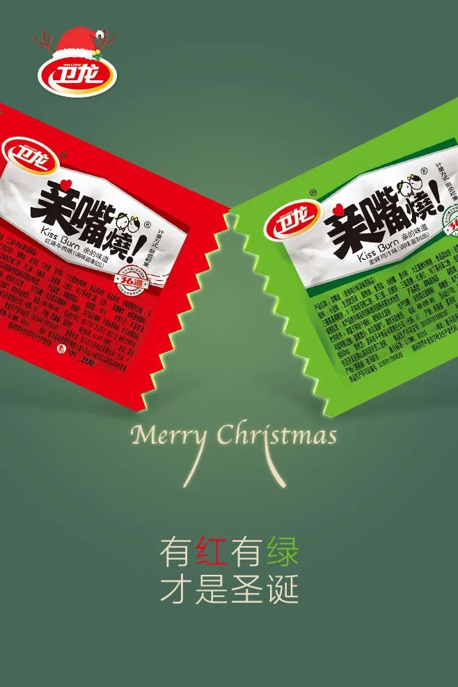 30张品牌海报、50句文案，圣诞节创意攻略来了！