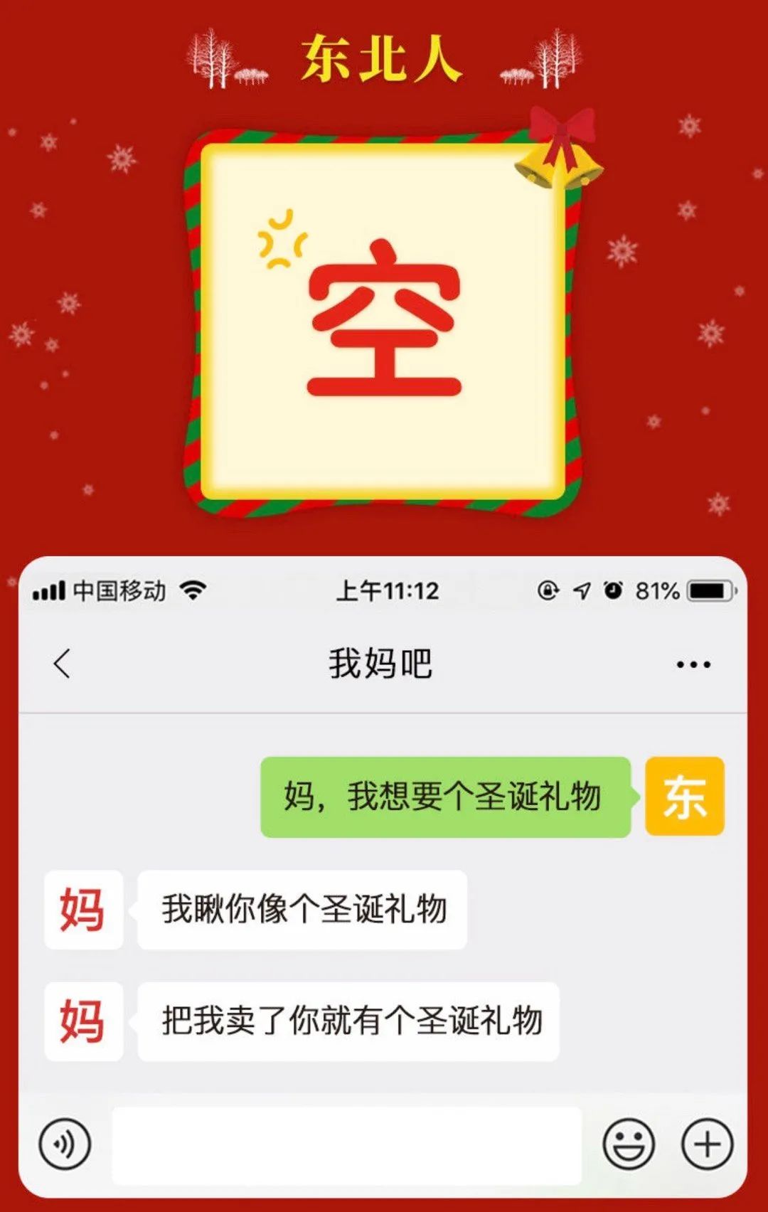 30张品牌海报、50句文案，圣诞节创意攻略来了！