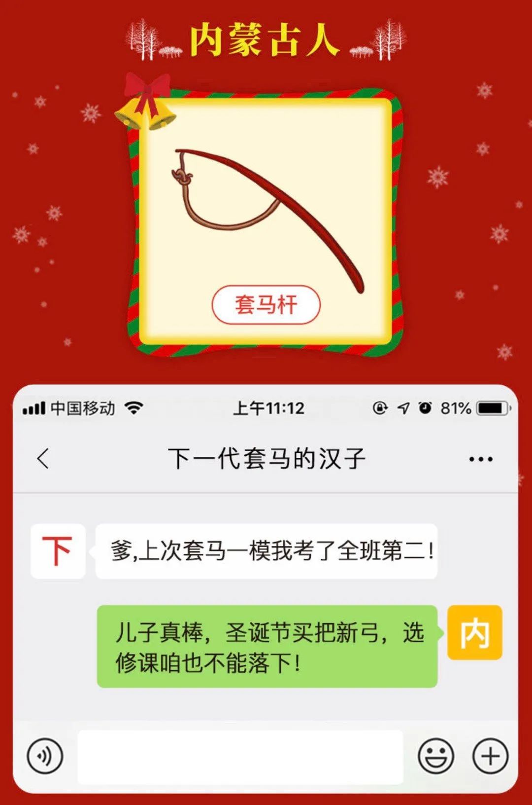 30张品牌海报、50句文案，圣诞节创意攻略来了！