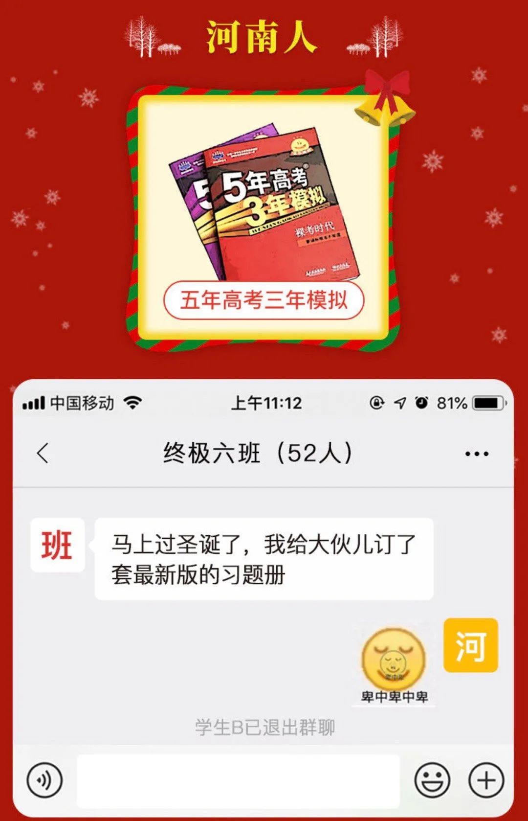 30张品牌海报、50句文案，圣诞节创意攻略来了！