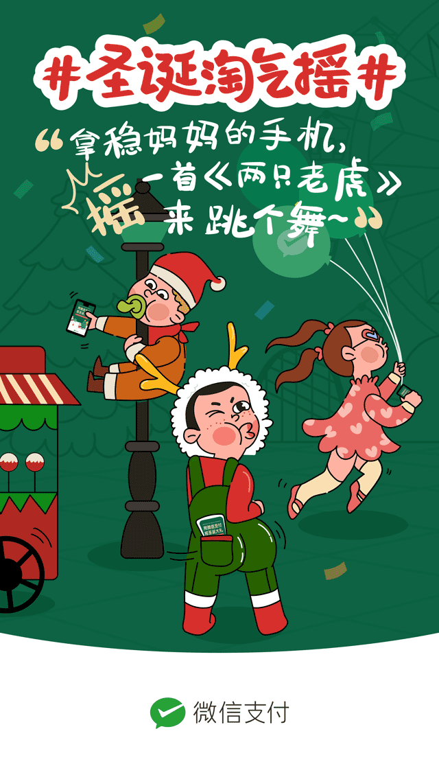 30张品牌海报、50句文案，圣诞节创意攻略来了！
