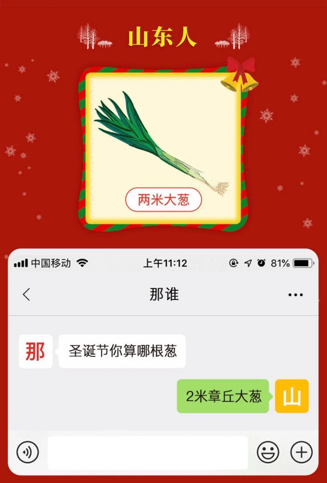 30张品牌海报、50句文案，圣诞节创意攻略来了！