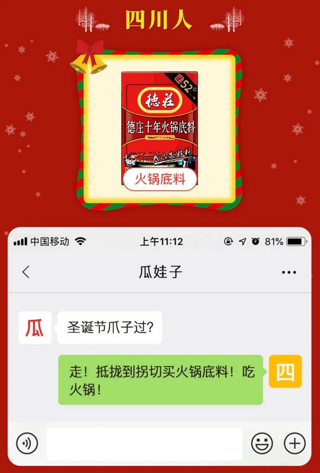 30张品牌海报、50句文案，圣诞节创意攻略来了！