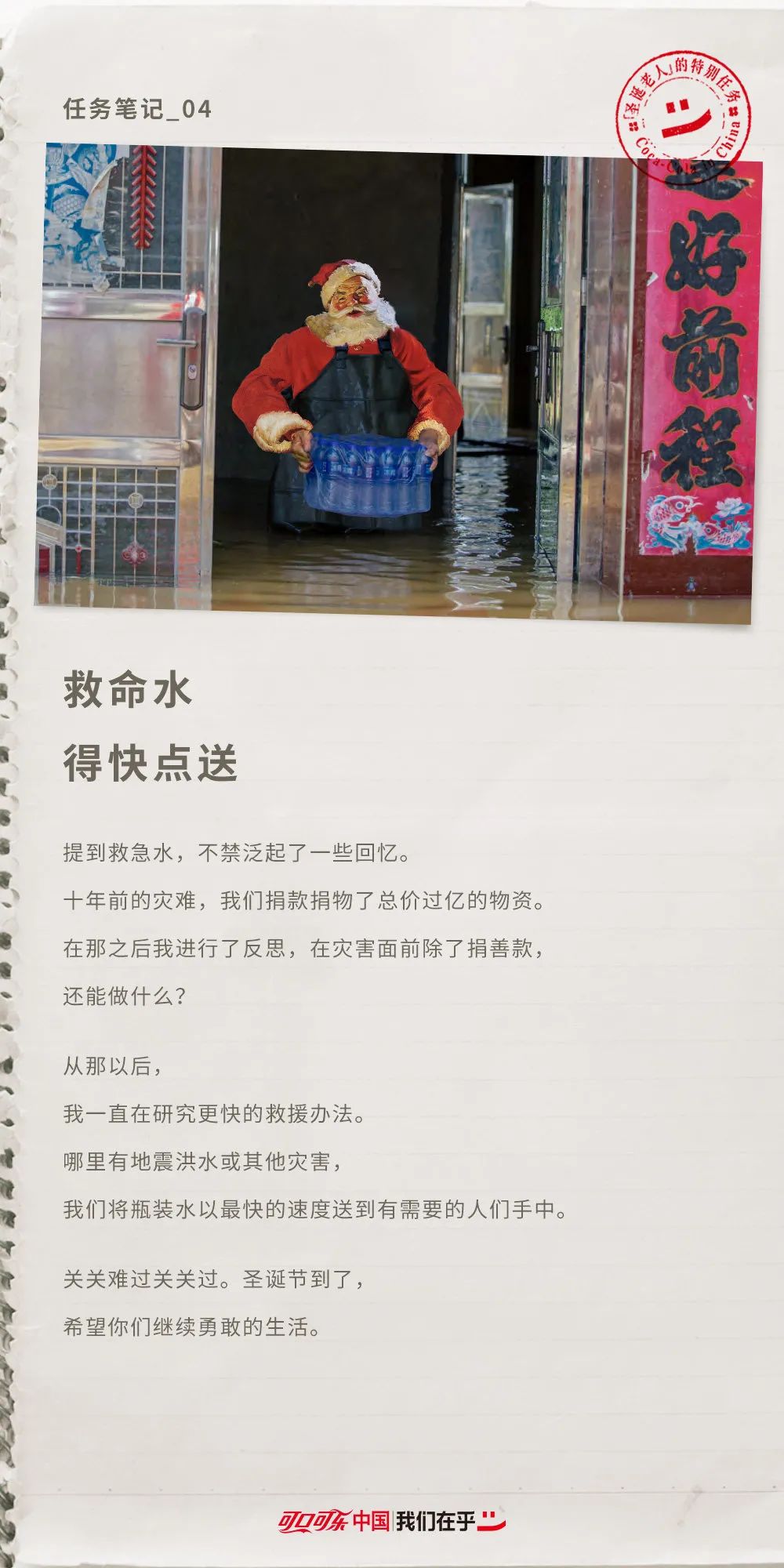 30张品牌海报、50句文案，圣诞节创意攻略来了！