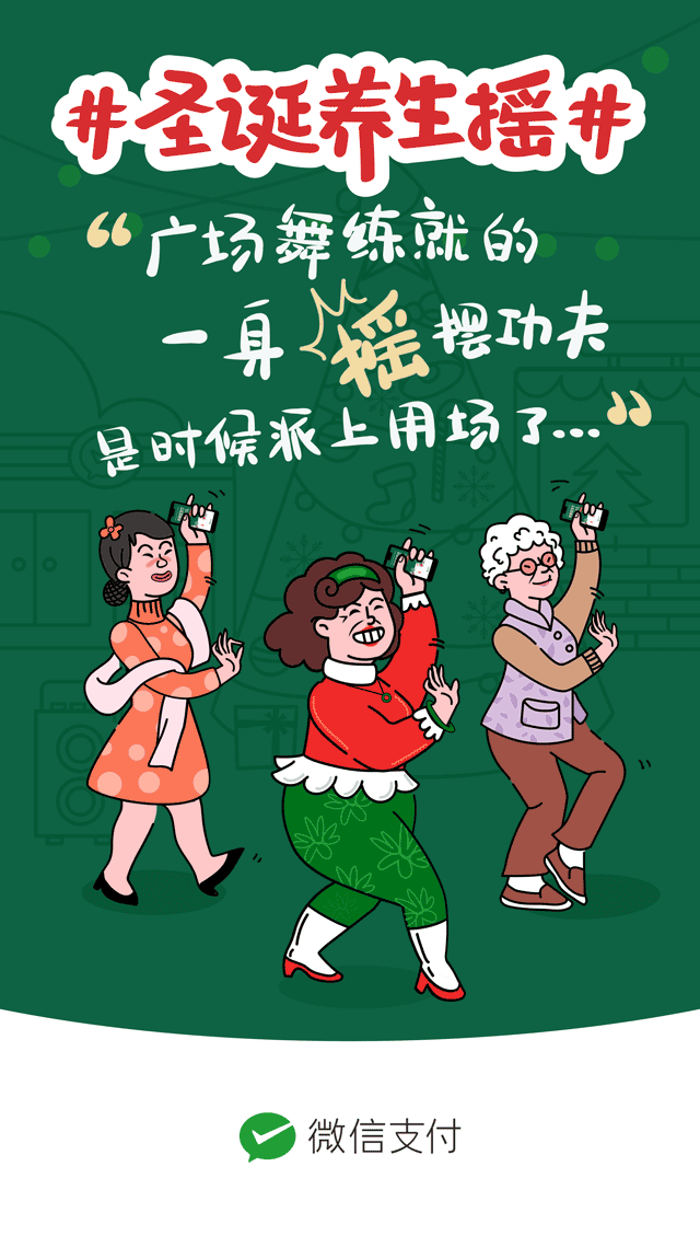 30张品牌海报、50句文案，圣诞节创意攻略来了！