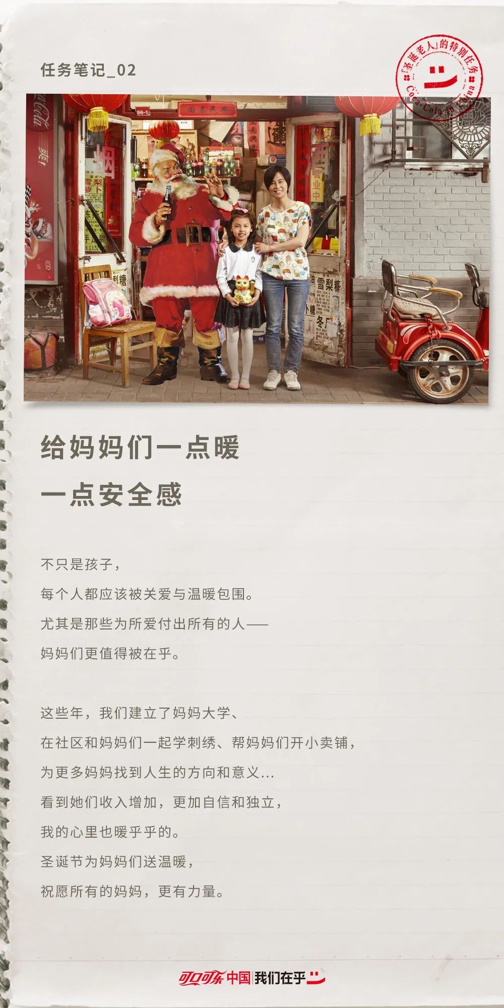 30张品牌海报、50句文案，圣诞节创意攻略来了！