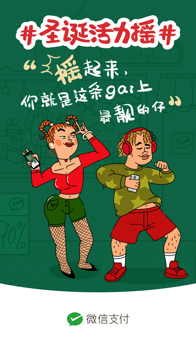 30张品牌海报、50句文案，圣诞节创意攻略来了！
