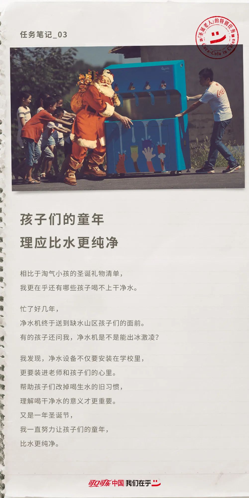 30张品牌海报、50句文案，圣诞节创意攻略来了！