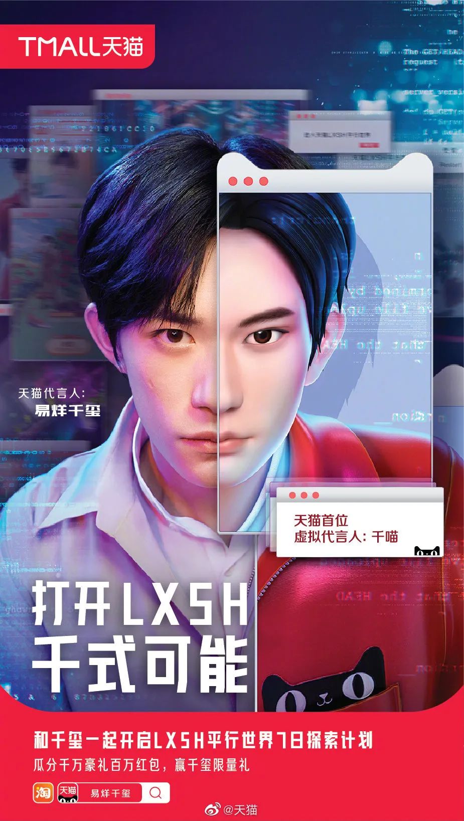 2020年度“破圈”代言！