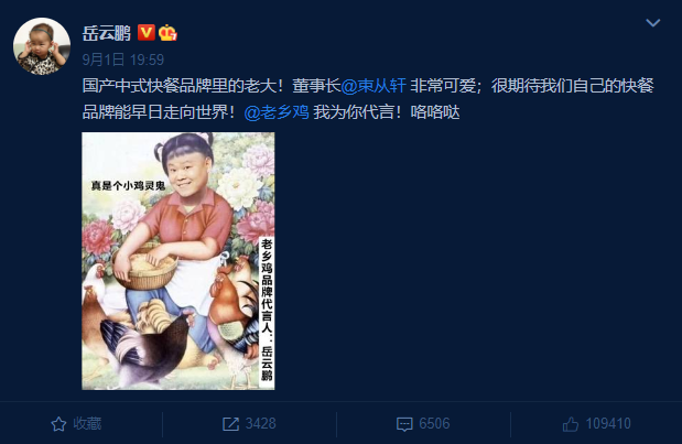 2020年度“破圈”代言！
