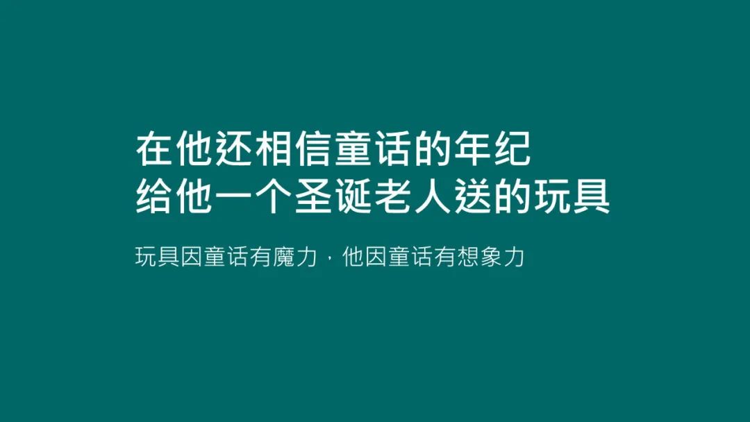 20句圣诞节热点文案，98%手工原创