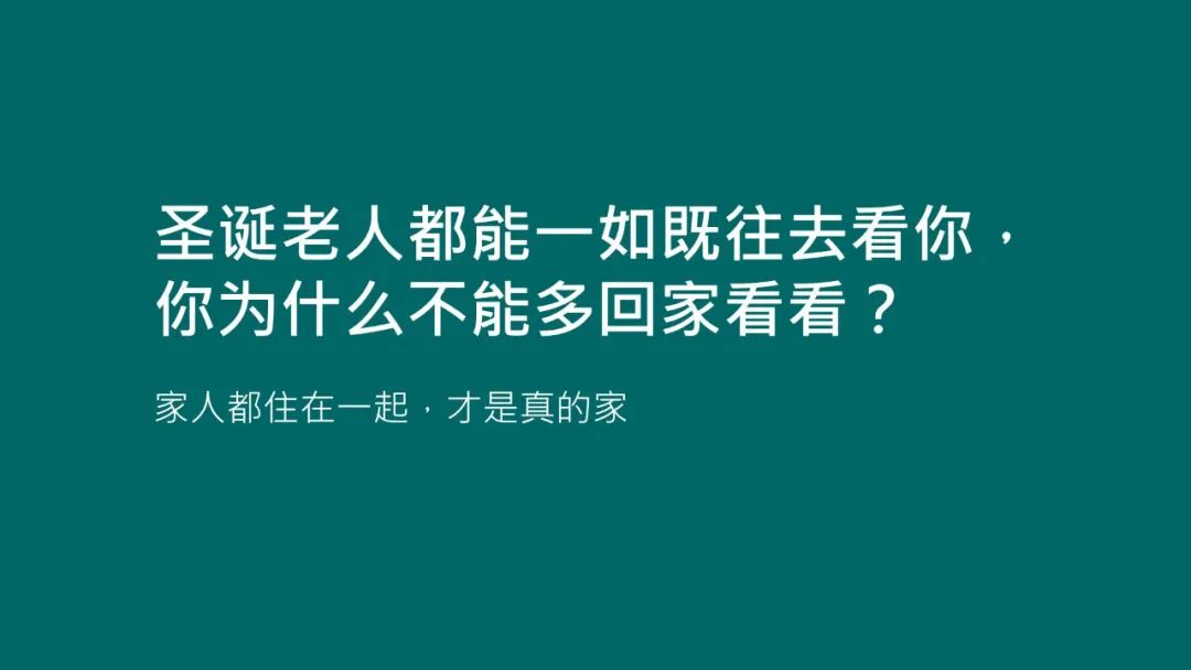 20句圣诞节热点文案，98%手工原创