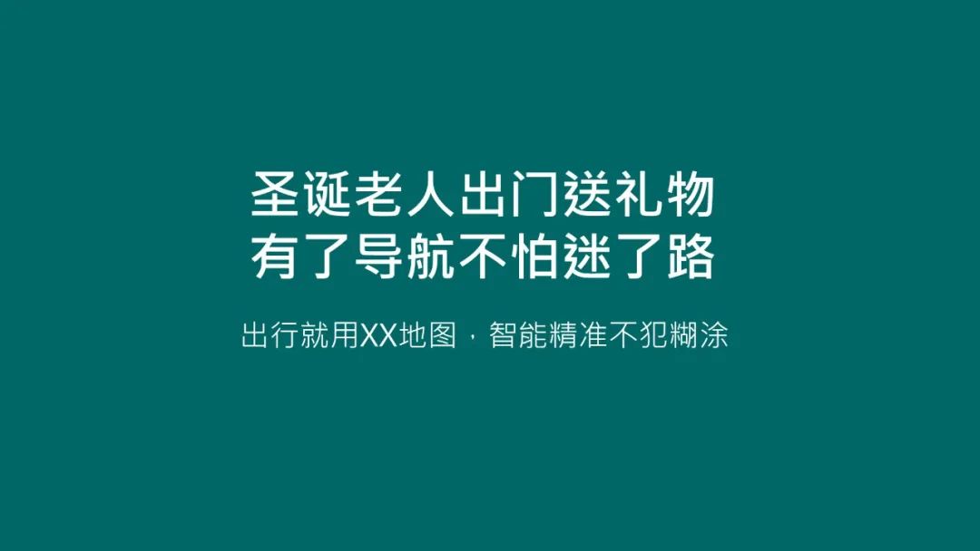 20句圣诞节热点文案，98%手工原创