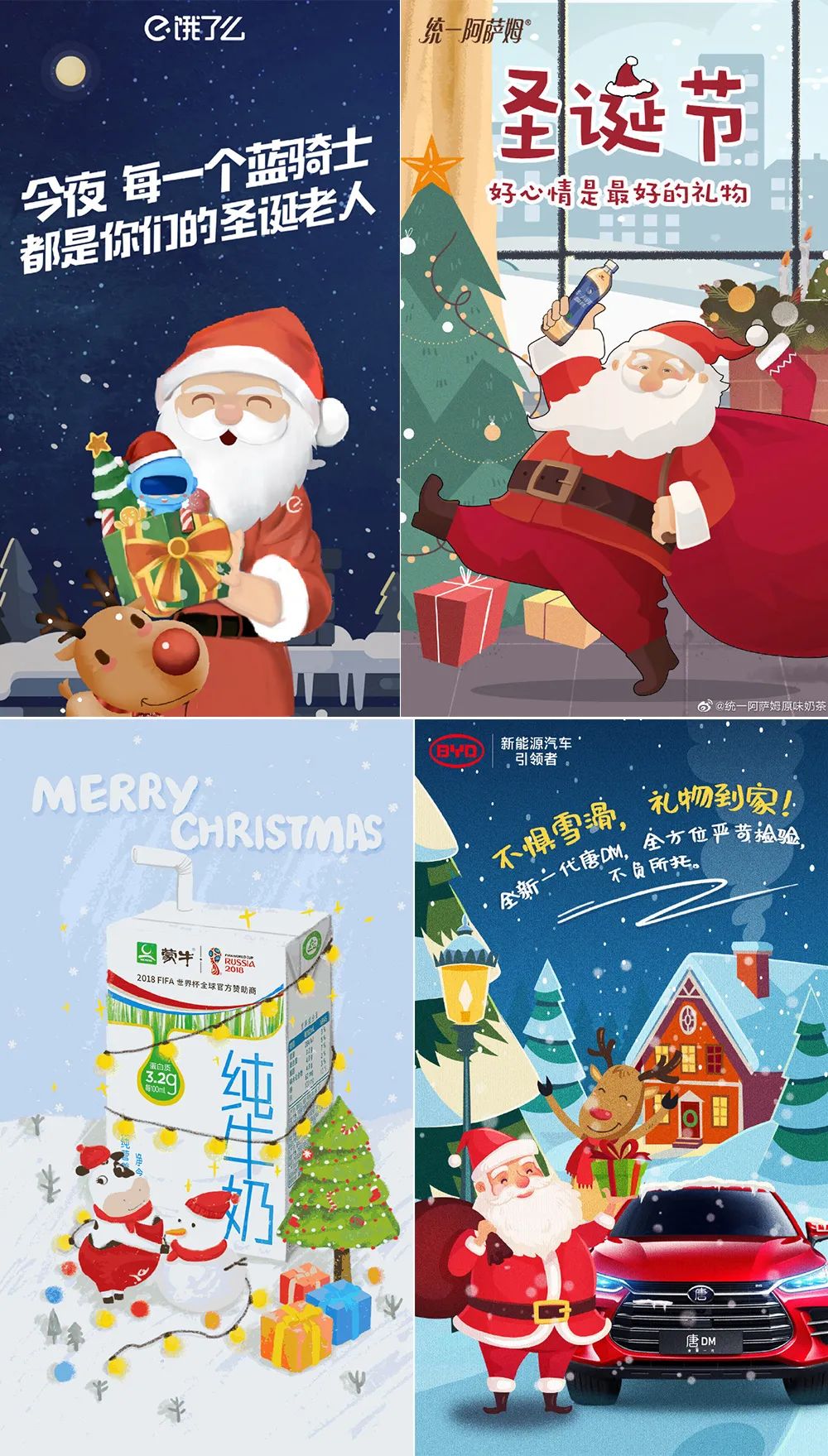 圣诞节热点海报这么做，才不算应付