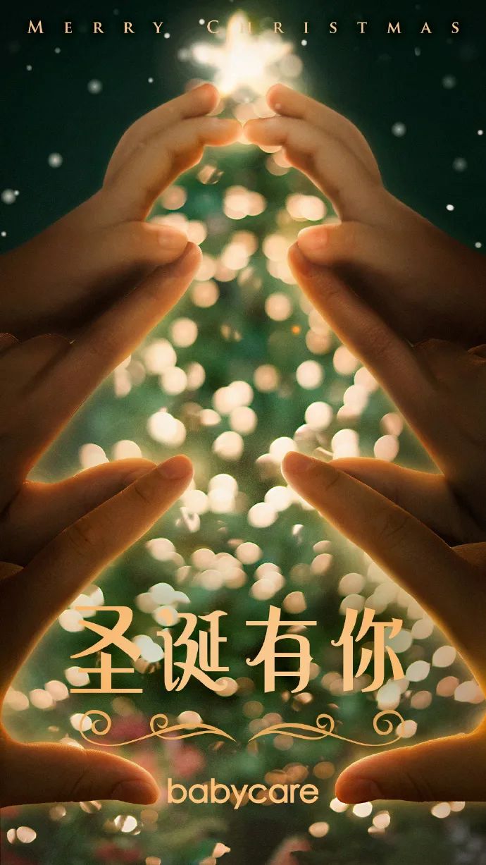 圣诞节热点海报这么做，才不算应付