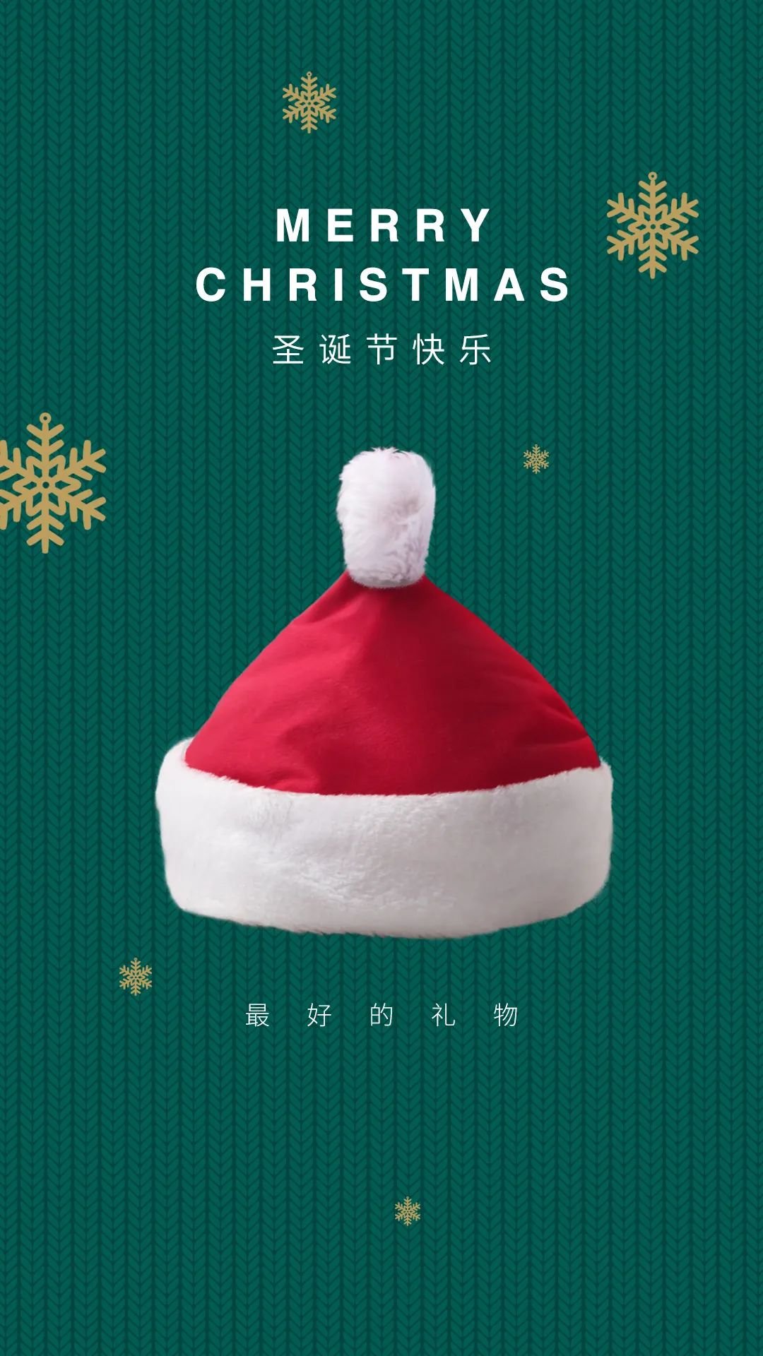 圣诞节热点海报这么做，才不算应付