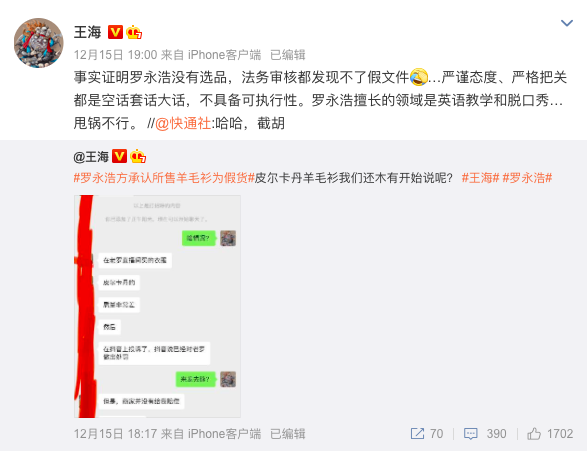 辛巴闭卷，老罗开卷，直播电商圈都该抄这份“危机公关”作业了