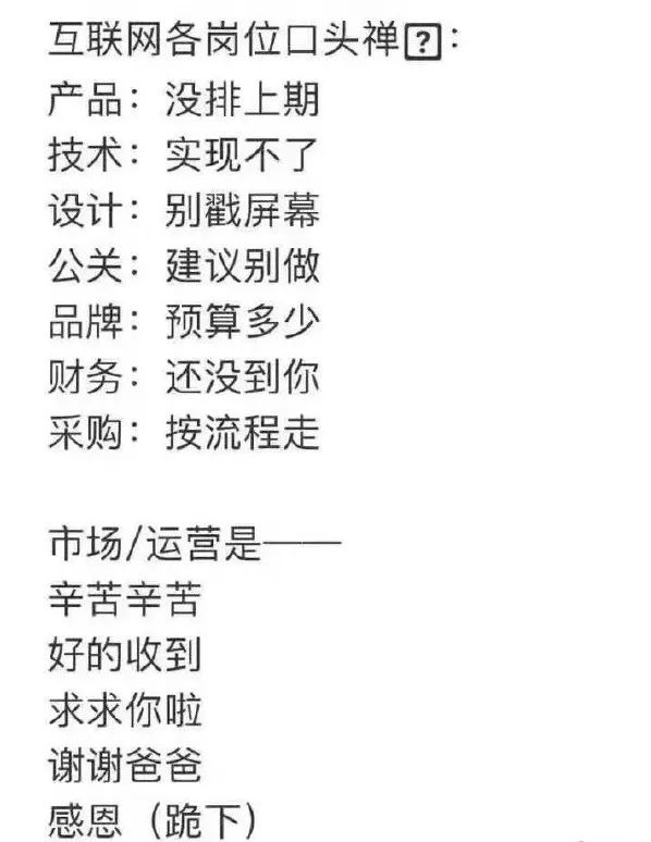 行业观察：公关部为什么总是“建议别做”
