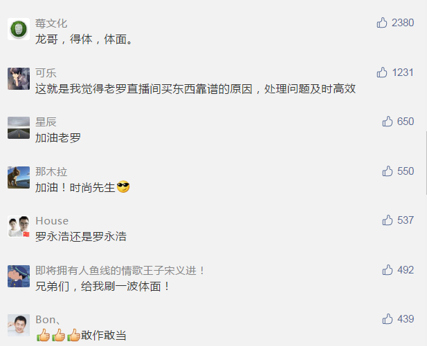 王海打假罗永浩遭质疑，这就是公关想要的品牌保护