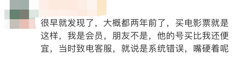 京东道歉，美团否认杀熟...瓜不能停