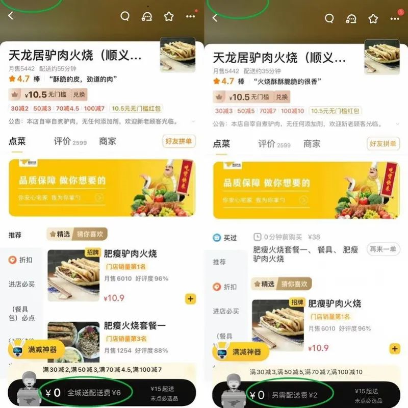 京东道歉，美团否认杀熟...瓜不能停
