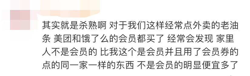 京东道歉，美团否认杀熟...瓜不能停