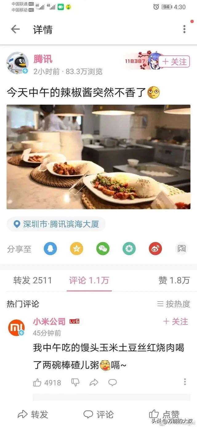2020年，十大危机公关事件盘点