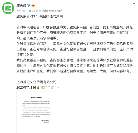 2020年，十大危机公关事件盘点