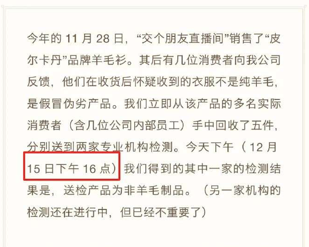 2020年，十大危机公关事件盘点