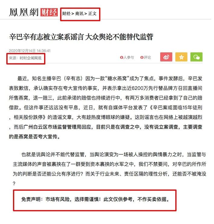2020年，十大危机公关事件盘点
