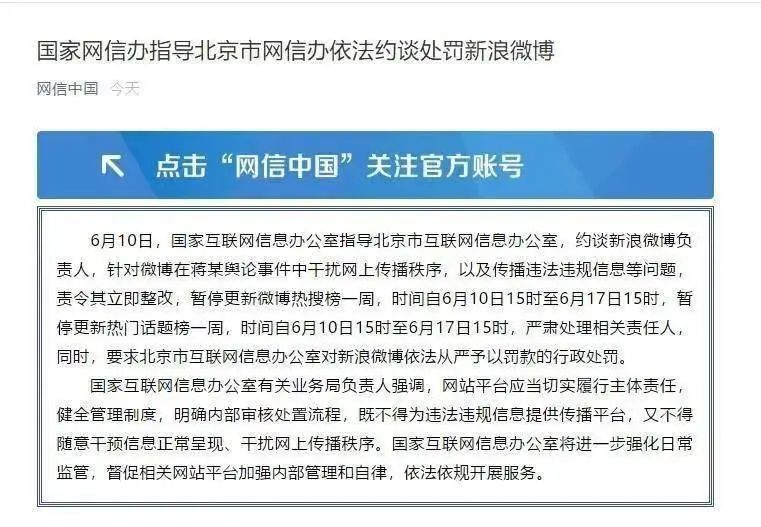 2020年，十大危机公关事件盘点