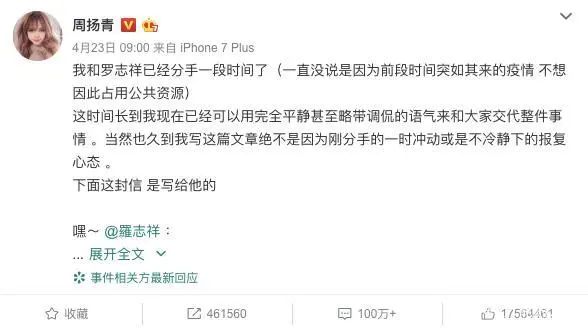 2020年，十大危机公关事件盘点