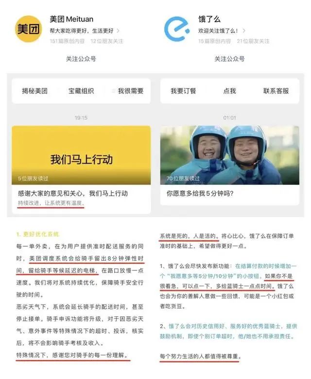 2020年，十大危机公关事件盘点