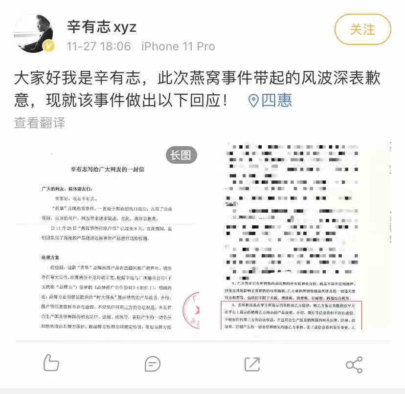 2020年，十大危机公关事件盘点
