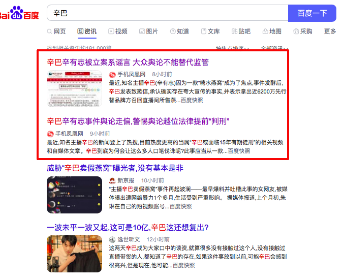 2020年，十大危机公关事件盘点
