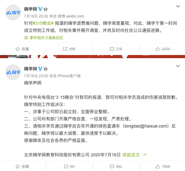 2020年，十大危机公关事件盘点
