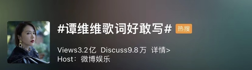 谭维维新歌太敢写了，每句文案都让人振聋发聩
