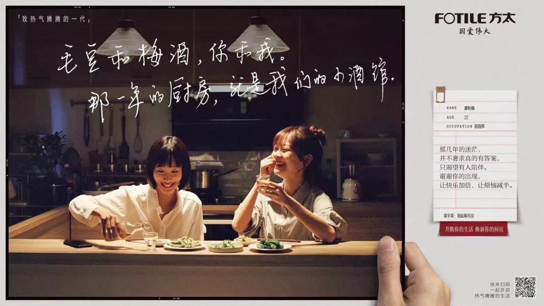 方太的文案，超暖的