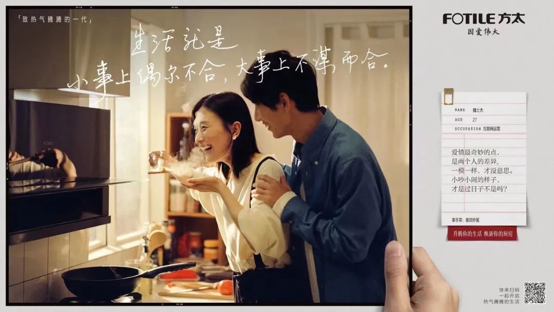 方太的文案，超暖的