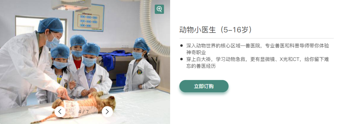 长隆野生动物园的品牌调性看上去就是：变态