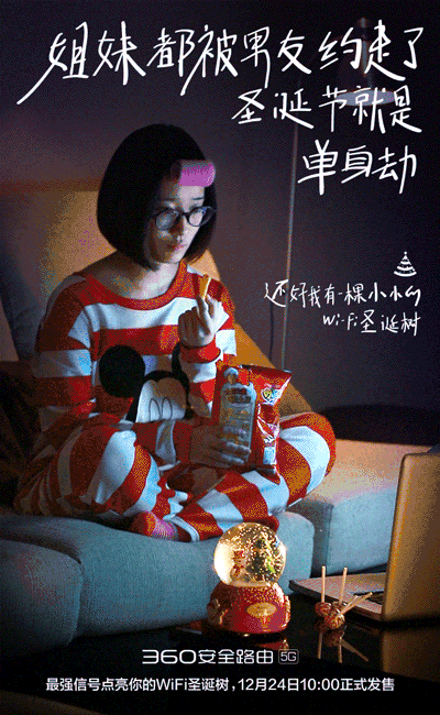 圣诞节文案，创意超赞！
