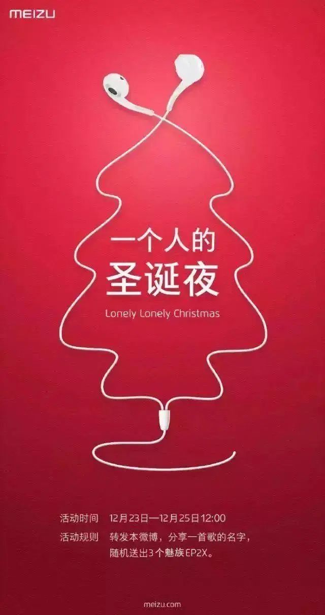 圣诞节文案，创意超赞！