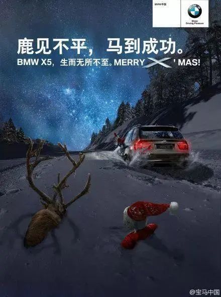 圣诞节文案，创意超赞！