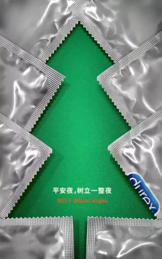 圣诞节文案，创意超赞！